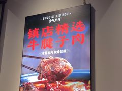 -受气牛肉·重庆耙牛肉(来福士店)