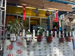 -小梁哥云吞面(黄贝岭店)