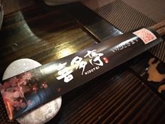 -喜多亭(宜山路店)