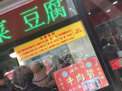 -真素诚(玉泉路总店)