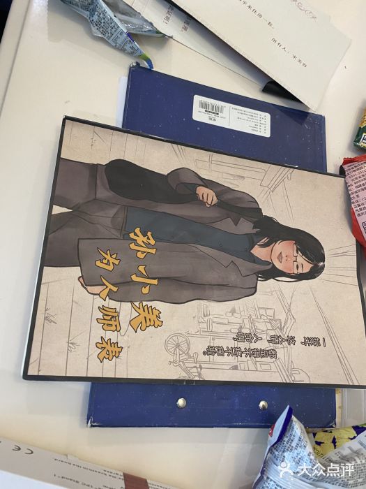 全民侦探沉浸剧场剧本杀(西安路店)图片