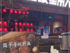 门面-吃饭皇帝大(合生汇店)