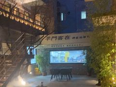 -羊门客在·烤盐池滩羊·川菜