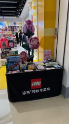 -乐高授权专卖店(中关村领展店)