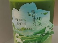 雨林茉莉抹茶-丘大叔柠檬茶(沙河广场分店)