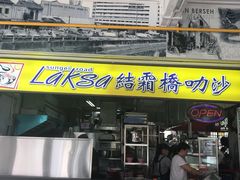 -结霜桥叻沙