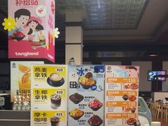 -汤连得(长清路店)