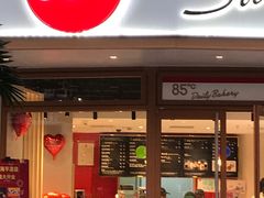 门面-85度C(生甜甜圈研究工坊·上海平凉店)
