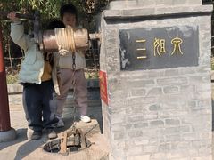 -西安曲江寒窑遗址公园