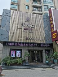 -禾颜社·精致美容
