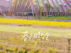 -中国天府农业博览园