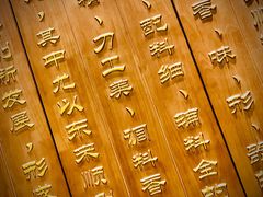 -东来顺饭庄(apm总店)