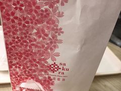 -樱花糕坊(海寿街店)