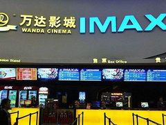 -万达影城(太仓IMAX激光店)