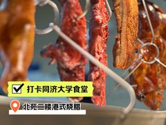 -同济大学-北苑食堂