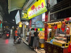 -老炳·七丛松甘草水果