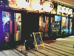 门面-有喜屋·深夜食堂(环宇荟店)