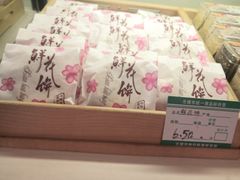鲜花饼-穆桂英美食·荣巷店