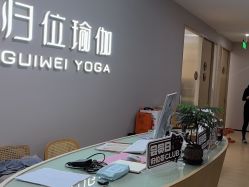 -归位瑜伽＆普拉提馆