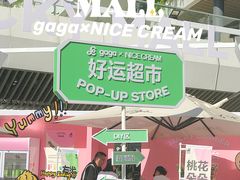 -gaga(深圳福田星河COCO Park店)