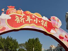 -厦门方特梦幻王国