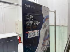 -布瑞琳洗衣(新城国际一期店)