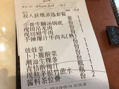 账单-为什么牛潮汕牛肉火锅(中信广场店)