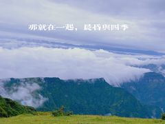 -牛背山
