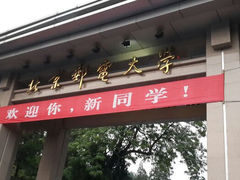 android_upload_pic-北京邮电大学