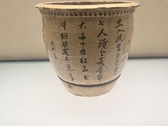 -磁州窑博物馆