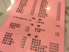 菜单-来之顺海鲜菜馆·青岛菜(栈桥店)