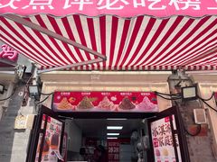 -冰冰酱老味刨冰绵绵冰(中山路总店)