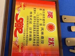 -老仁义·清真菜(太古街店)