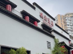 -钱塘花园·宁波菜