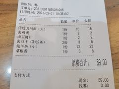 -韩师傅老大同刀削面(北苑路店)