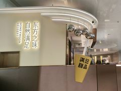 -满记甜品(北京东坝万达店)