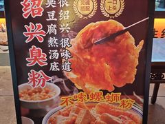 -寻宝记绍兴菜(鲁迅路店)