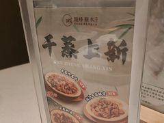 -顺峰顺水顺德菜(第一百货店)