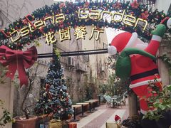 -Osteria Garden 生蚝花园餐厅(原进贤路店)