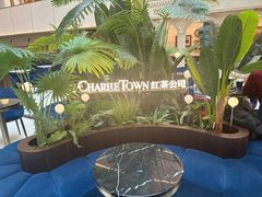 -CHARLIETOWN红茶公司(南京万象天地店)