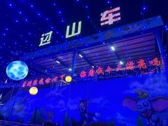 -如皋市龙游湖欢乐世界