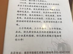 -新天厨酒家(二分店)