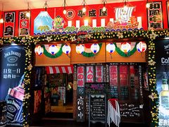 门面-平成屋·午肴夜酒(四川北路店)