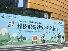 -中国杭州低碳科技馆