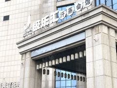 -极乐汇汗蒸会馆(杭州店)