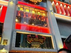 门面-大鸽饭(北京路店)