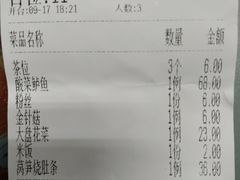账单-吖强酸菜鱼(市桥银座店)