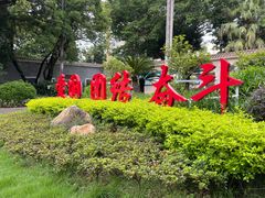 -长洲岛