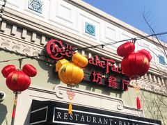 -迪士尼小镇