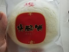 -采蝶轩(丹田店)